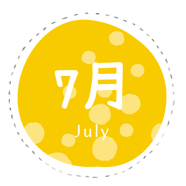 7月