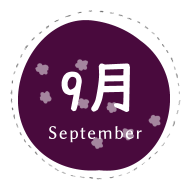 9月